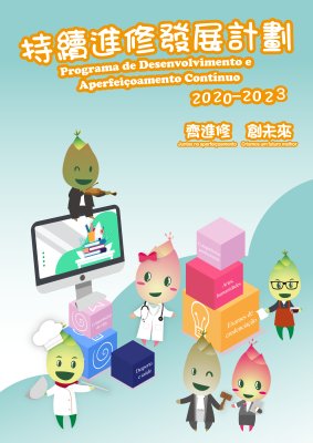 Programa de Desenvolvimento e Aperfeiçoamento Contínuo para os Anos de 2020 a 2023 - Infografias